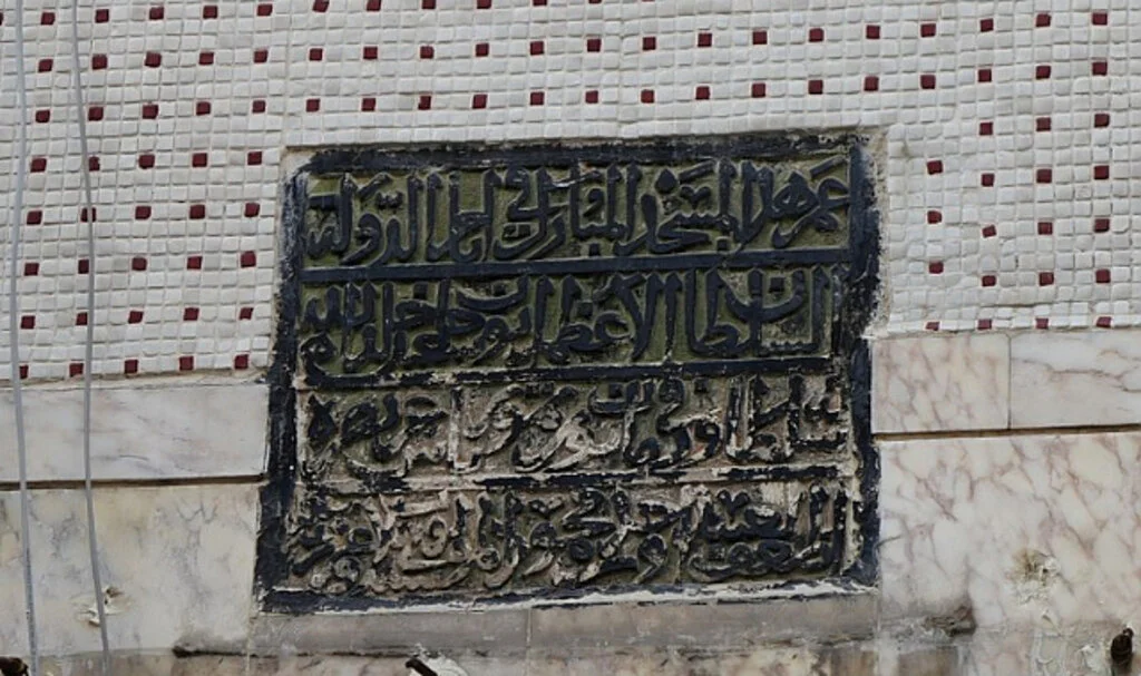 7 Asırlık Cami: Yalnızca Kitabesi Tarihi Kaldı