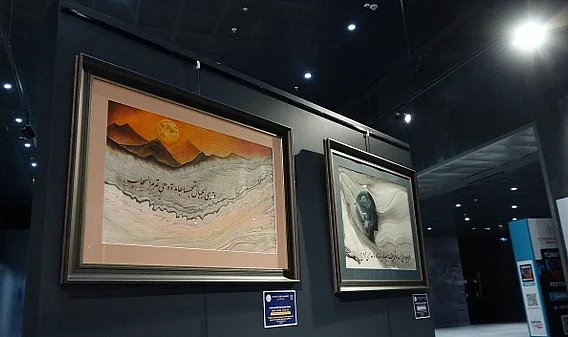 Kur'an Ayetleri Sanatla Buluştu: Dünya'da Bir İlk!